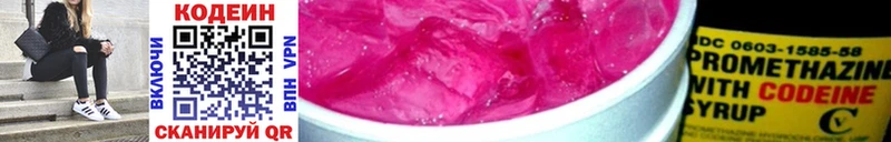 Кодеиновый сироп Lean напиток Lean (лин)  Туймазы 