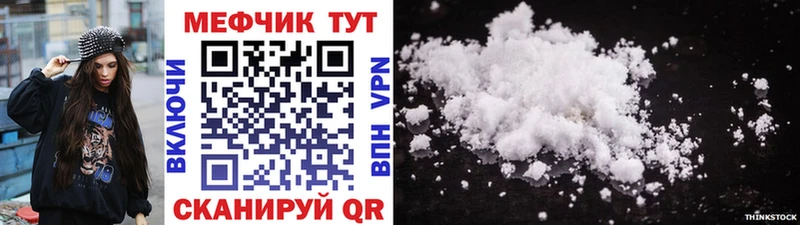 Меф мяу мяу Туймазы