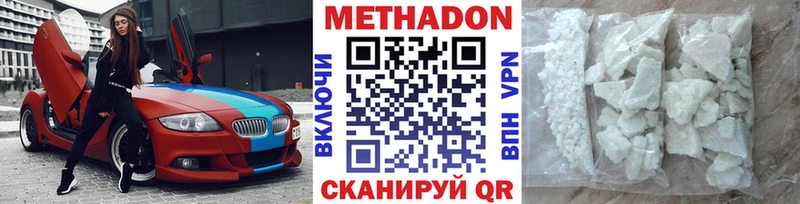 Метадон methadone  Туймазы 